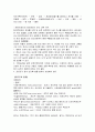 [사회과학] 와인의역사 4페이지