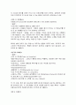 [사회과학] 와인의역사 6페이지