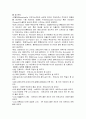 [사회과학] 와인의역사 8페이지
