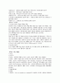 [사회과학] 와인의역사 9페이지