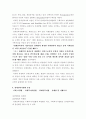 장애인복지법 4페이지