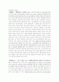 장애인복지법 5페이지