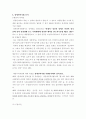 장애인복지법 7페이지