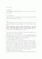 장애인복지법 8페이지
