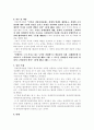 장애인복지법 10페이지