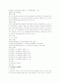 장애인복지법 11페이지