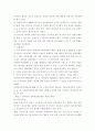 장애인복지법 12페이지