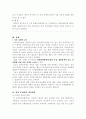 장애인복지법 14페이지