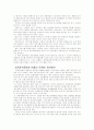 대구관광의 문제점과 개선방안 6페이지