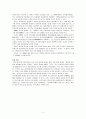 동학에 대해서 6페이지