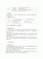 대구 관광정보센터 운영방안 3페이지
