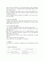 대구 관광정보센터 운영방안 4페이지