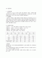 대구 관광정보센터 운영방안 5페이지