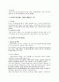 대구 관광정보센터 운영방안 6페이지