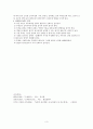 교육평가 신뢰도 조사 3페이지