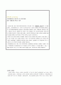 VIP마케팅 5페이지