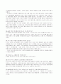 VIP마케팅 11페이지