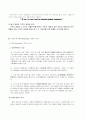 VIP마케팅 15페이지