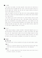 컬러/흑백플름의 현상처리공정 4페이지