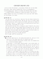 컬러/흑백플름의 현상처리공정 5페이지