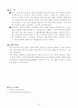 컬러/흑백플름의 현상처리공정 7페이지