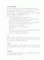 UV잉크에 대하여... 4페이지