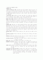 통합교육 모형 1페이지