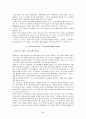 귀금속·보석시장의 문제점과 육성방향 2페이지