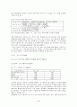 귀금속·보석시장의 문제점과 육성방향 5페이지
