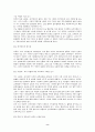 귀금속·보석시장의 문제점과 육성방향 8페이지
