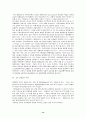 귀금속·보석시장의 문제점과 육성방향 14페이지