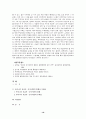 귀금속·보석시장의 문제점과 육성방향 16페이지
