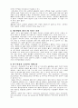 발효식품 김치에 관하여 5페이지