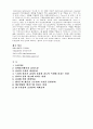 발효식품 김치에 관하여 6페이지