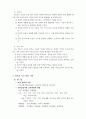 7차 교육과정 이념,기본방향 편제및 운영 5페이지