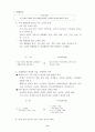 7차 교육과정 이념,기본방향 편제및 운영 8페이지