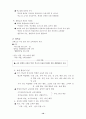 7차 교육과정 이념,기본방향 편제및 운영 10페이지