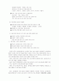 7차 교육과정 이념,기본방향 편제및 운영 14페이지