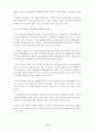 7차 교육과정 이념,기본방향 편제및 운영 15페이지