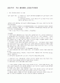 국제정치학 입문 강의록 14페이지