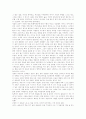 [사범/법학] 에밀을 읽고서 2페이지