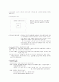 국제정치사상 강의록 5페이지
