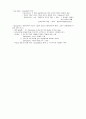 국제정치사상 강의록 9페이지