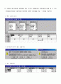 데이터베이스 쿼리 정규형 dB 테이블보고서 데이터 7페이지
