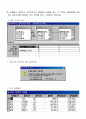 데이터베이스 쿼리 정규형 dB 테이블보고서 데이터 8페이지