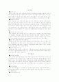 일본 음식과 음주 문화 1페이지