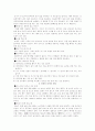 일본 음식과 음주 문화 2페이지
