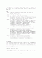 스타벅스 s.w.o.t. 분석 4페이지