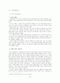 스타벅스 s.w.o.t. 분석 6페이지