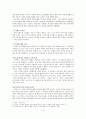 스타벅스 s.w.o.t. 분석 7페이지